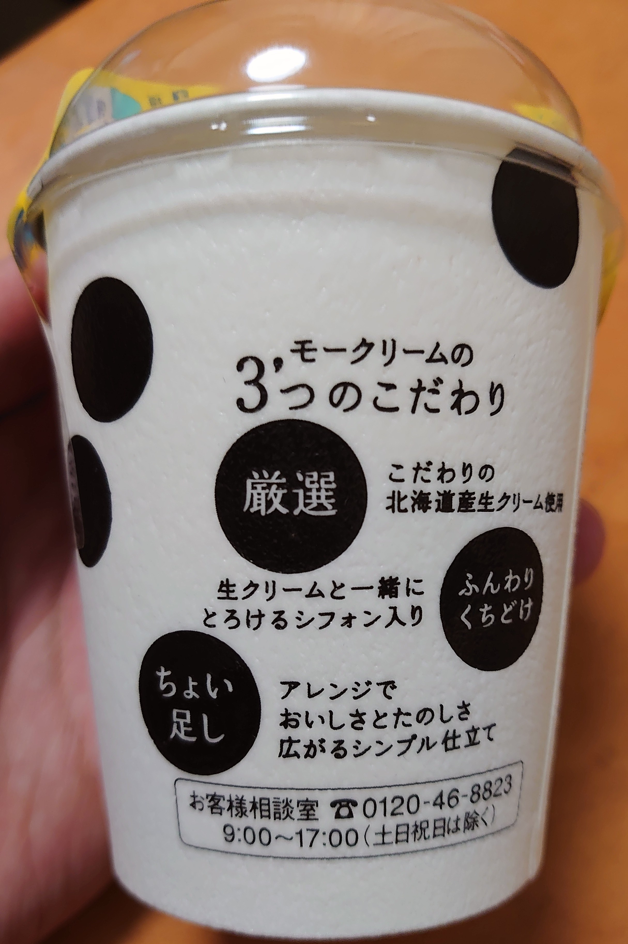 mocream02